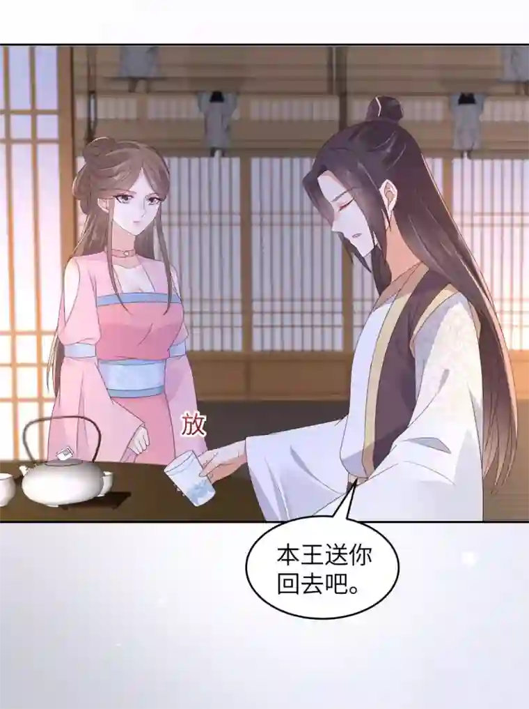 傲娇邪王宠入骨第87话 你无情我无义