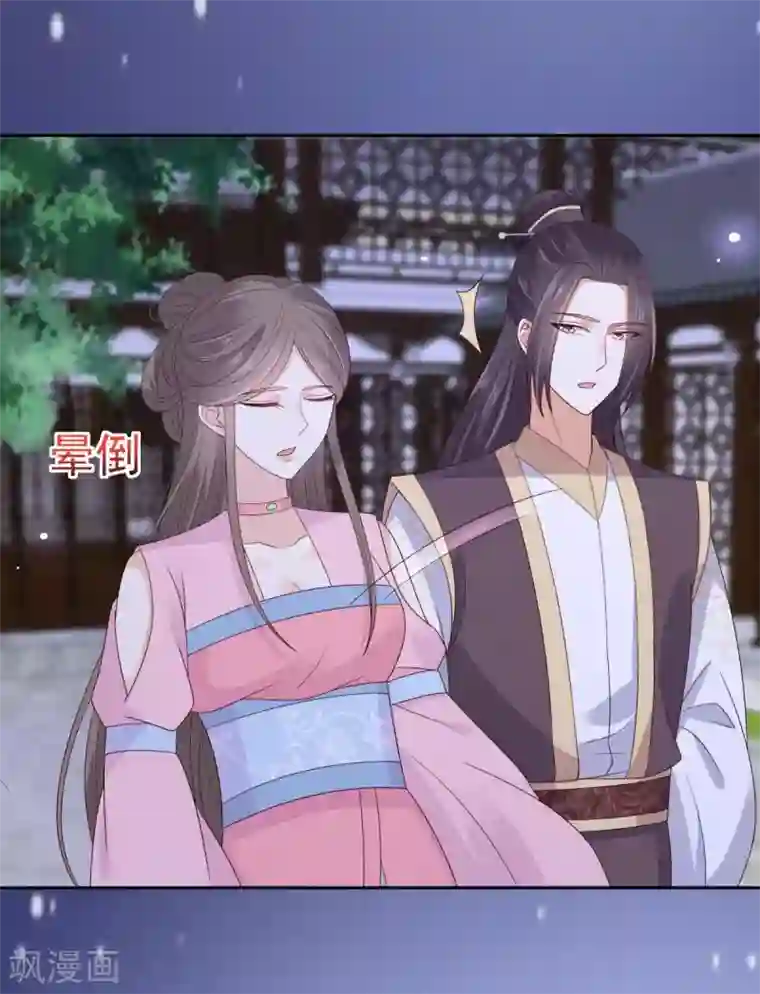 傲娇邪王宠入骨第87话 你无情我无义