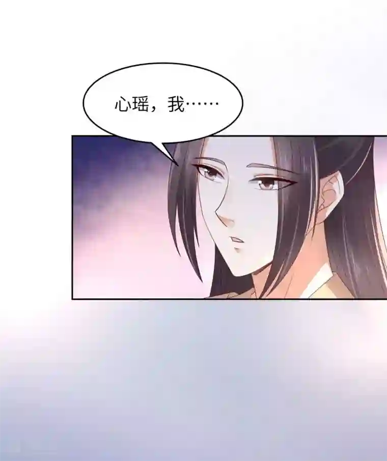 傲娇邪王宠入骨第87话 你无情我无义