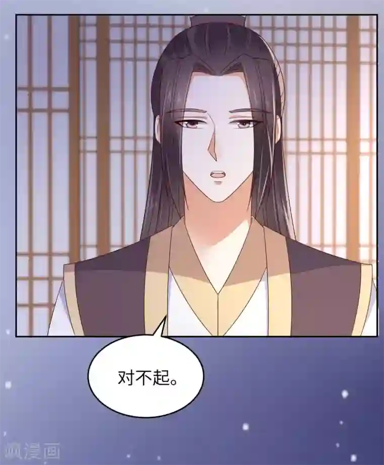 傲娇邪王宠入骨第87话 你无情我无义