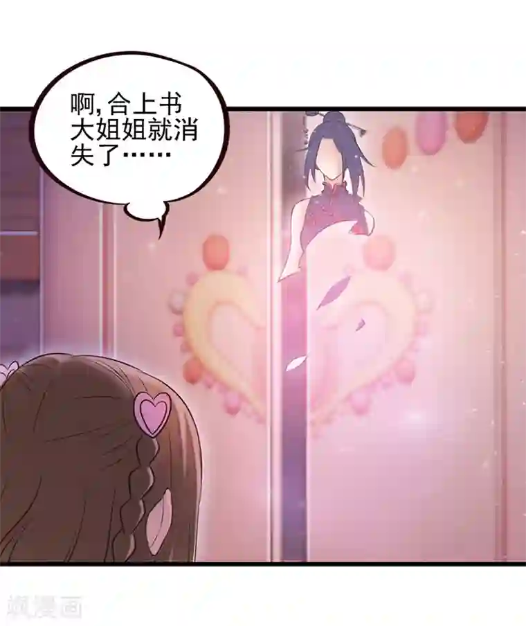 精灵梦叶罗丽第53话 她们一直都在的