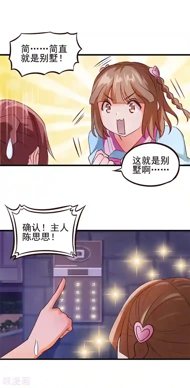 精灵梦叶罗丽第53话 她们一直都在的