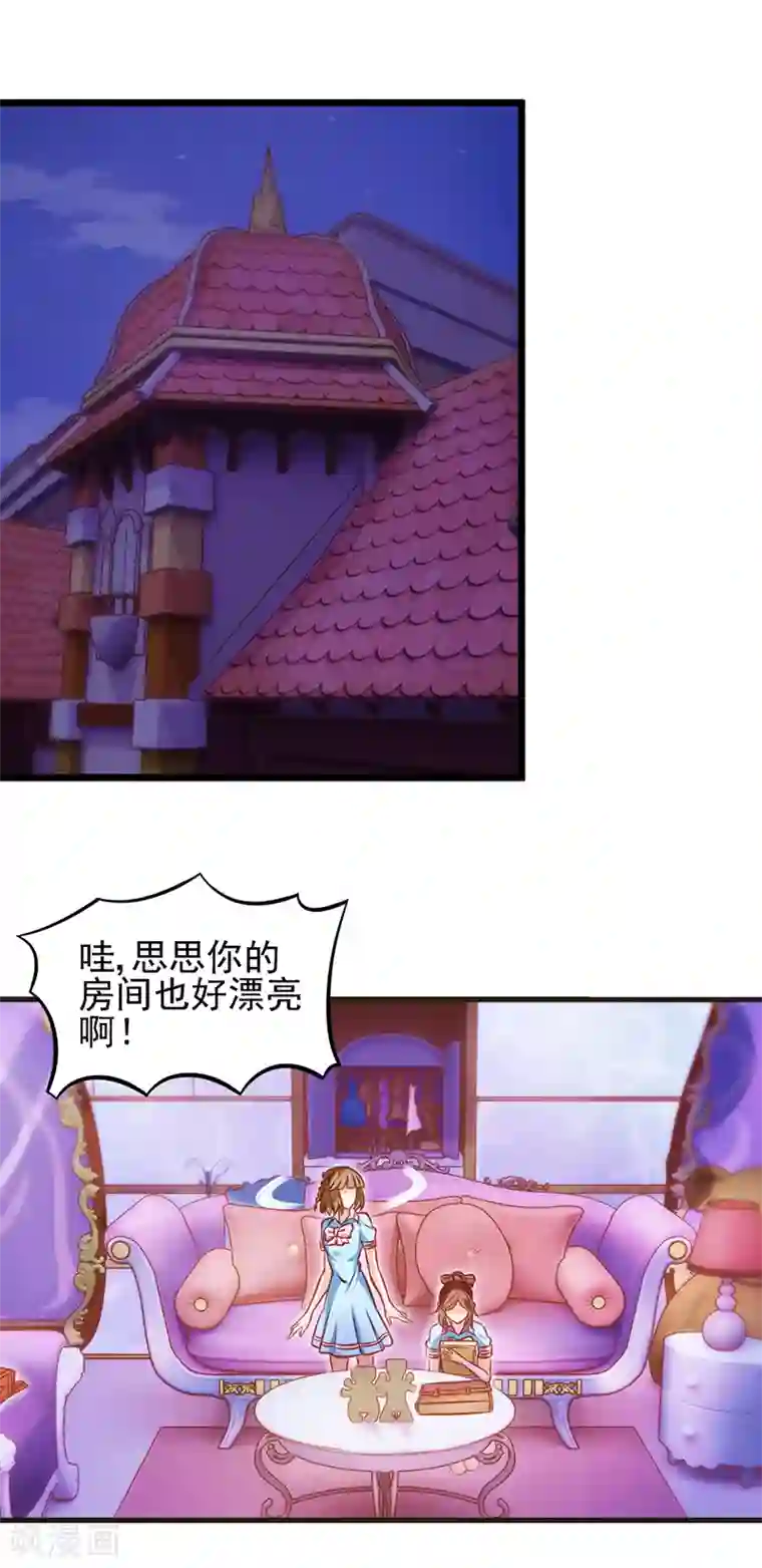 精灵梦叶罗丽第53话 她们一直都在的