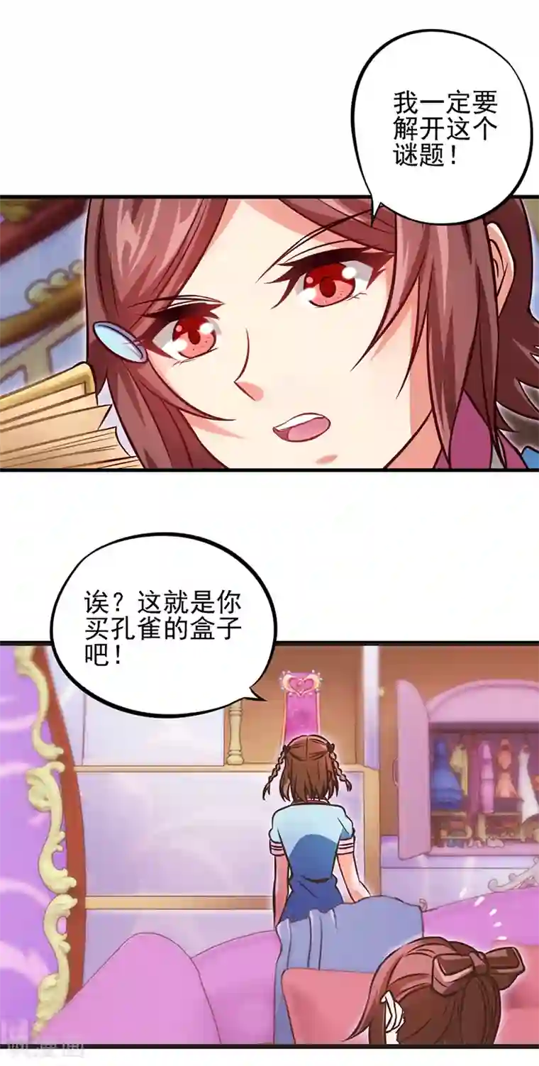 精灵梦叶罗丽第53话 她们一直都在的