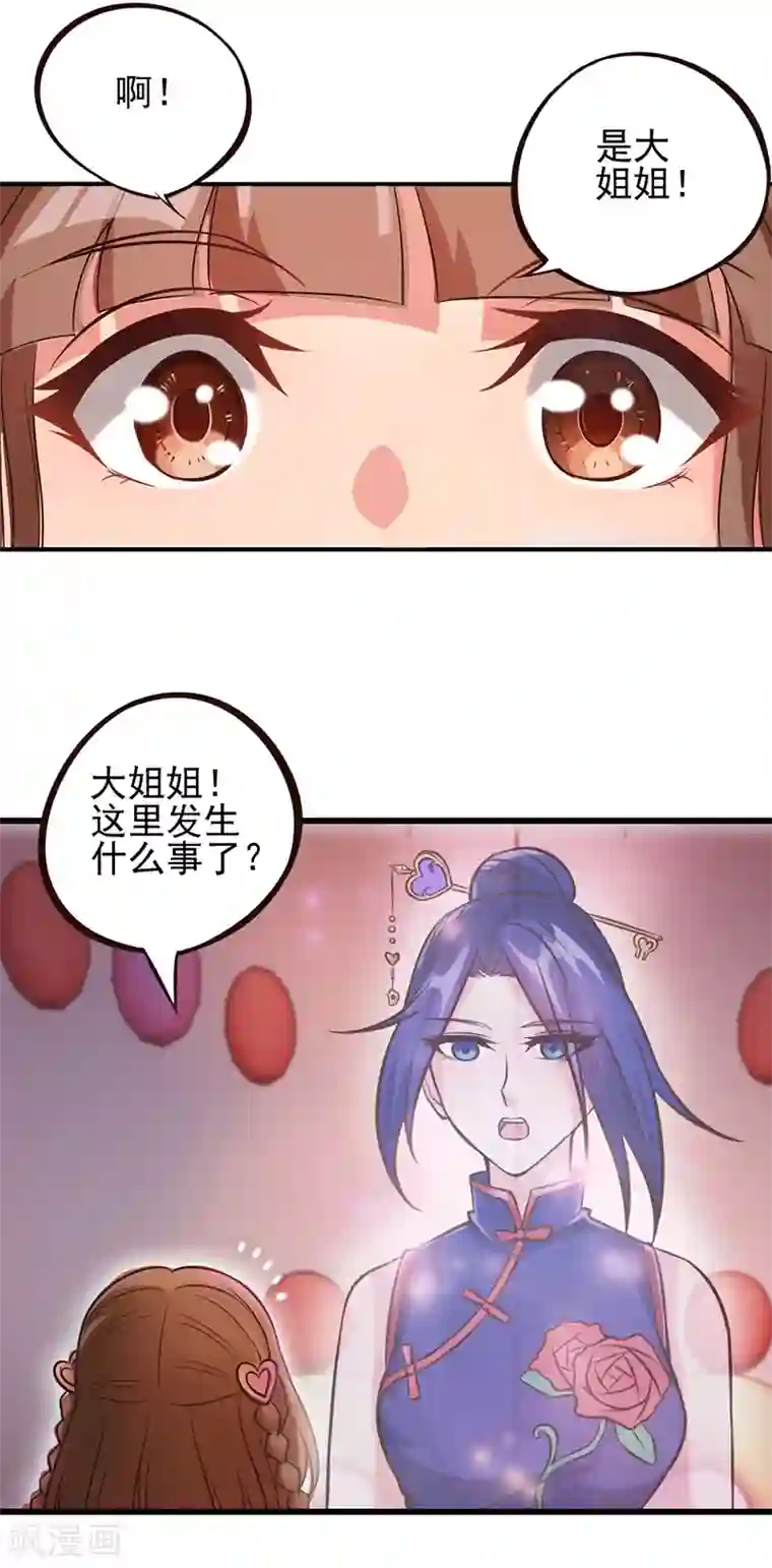 精灵梦叶罗丽第53话 她们一直都在的