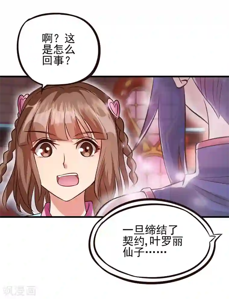 精灵梦叶罗丽第53话 她们一直都在的