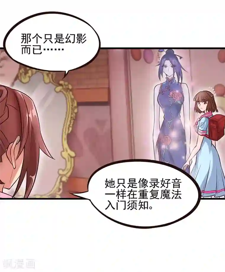 精灵梦叶罗丽第53话 她们一直都在的