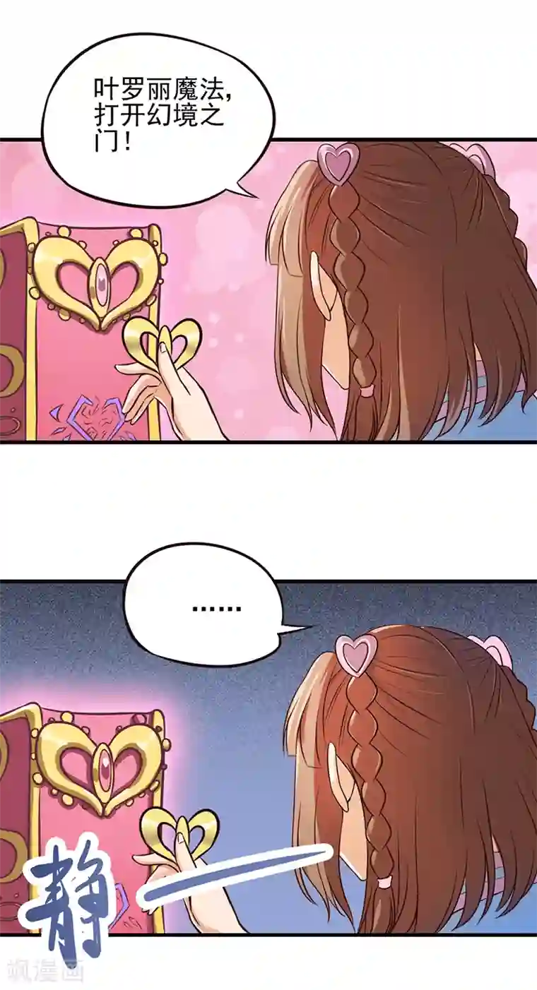 精灵梦叶罗丽第54话 再回仙境