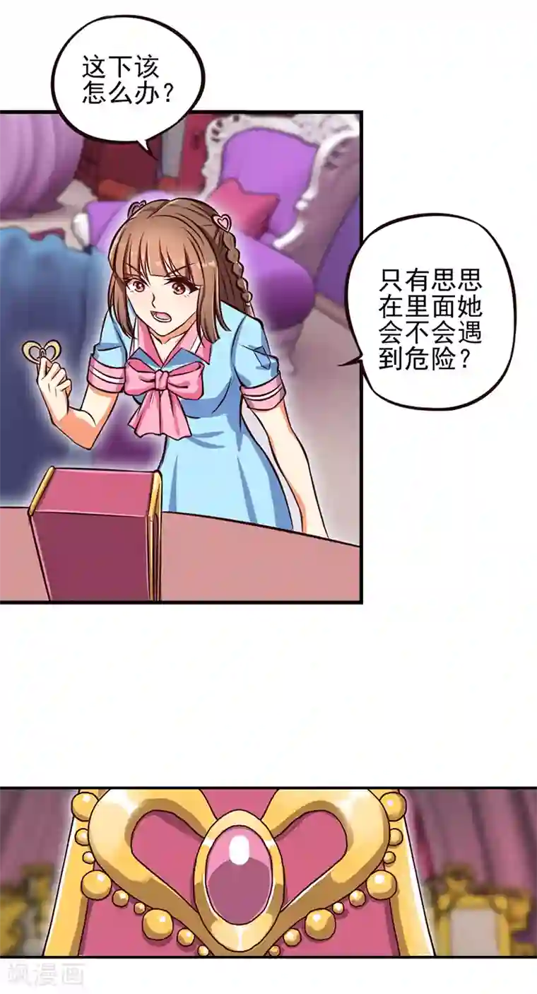 精灵梦叶罗丽第54话 再回仙境