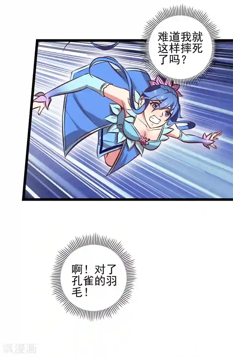 精灵梦叶罗丽第54话 再回仙境