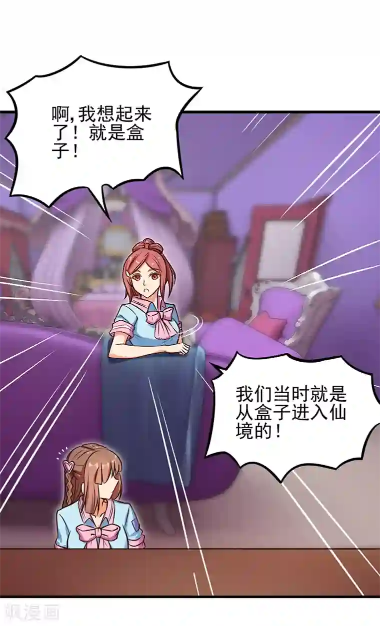 精灵梦叶罗丽第54话 再回仙境