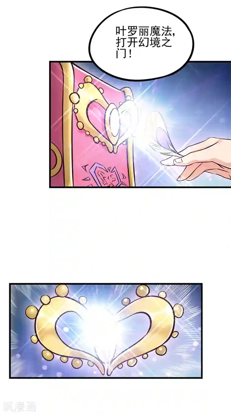 精灵梦叶罗丽第54话 再回仙境