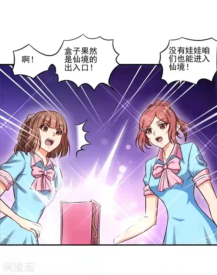 精灵梦叶罗丽第54话 再回仙境