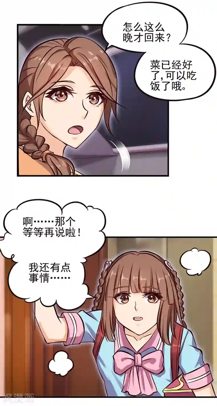 精灵梦叶罗丽第55话 又回到了仙境