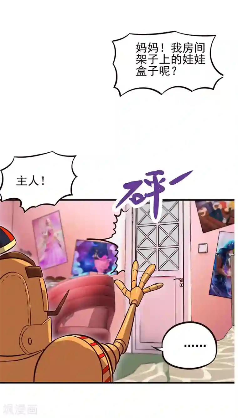 精灵梦叶罗丽第55话 又回到了仙境