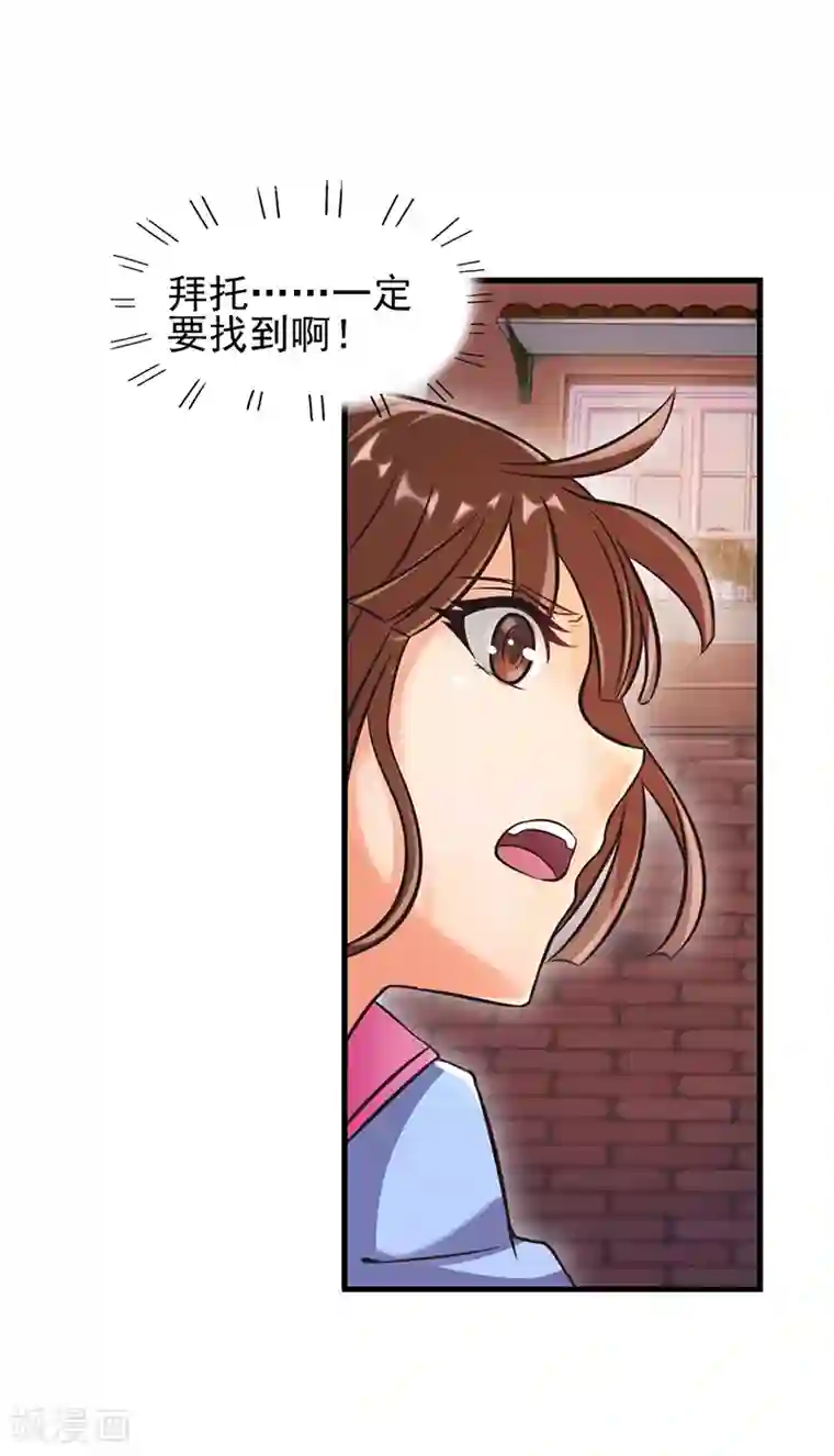 精灵梦叶罗丽第55话 又回到了仙境