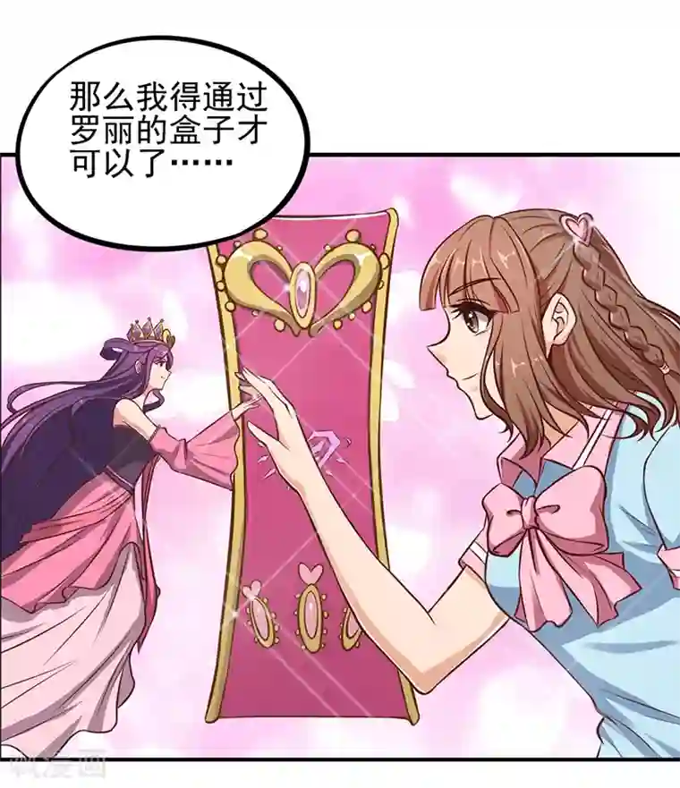 精灵梦叶罗丽第55话 又回到了仙境