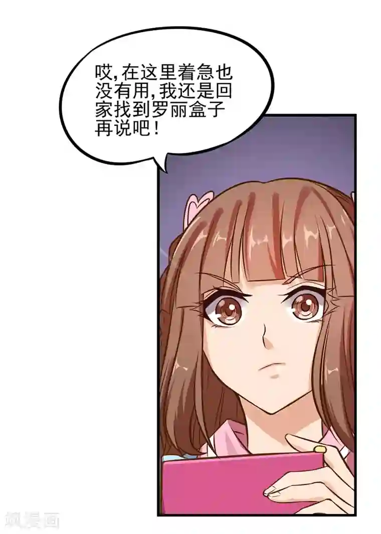 精灵梦叶罗丽第55话 又回到了仙境