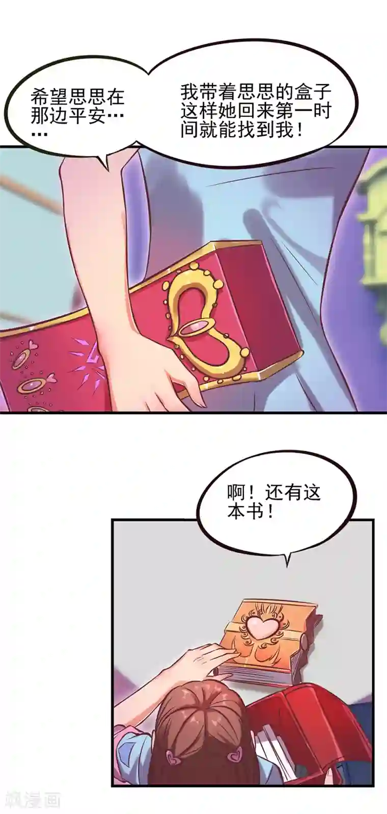 精灵梦叶罗丽第55话 又回到了仙境