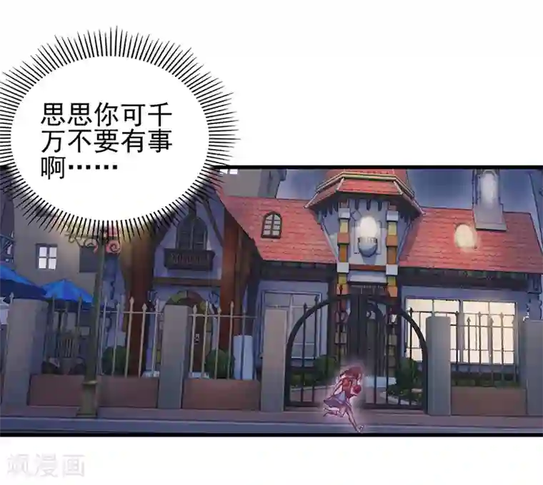 精灵梦叶罗丽第55话 又回到了仙境