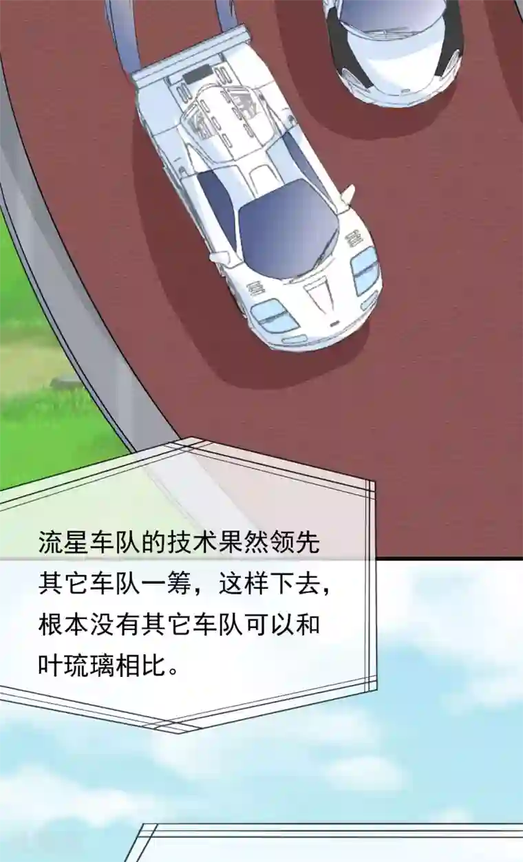 重生超级女神第39话 又来抢人？