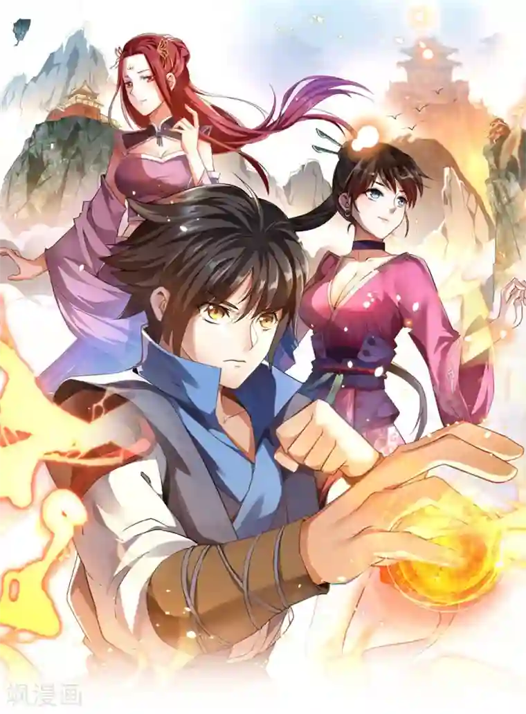 神武帝尊第55话 亲传二师兄