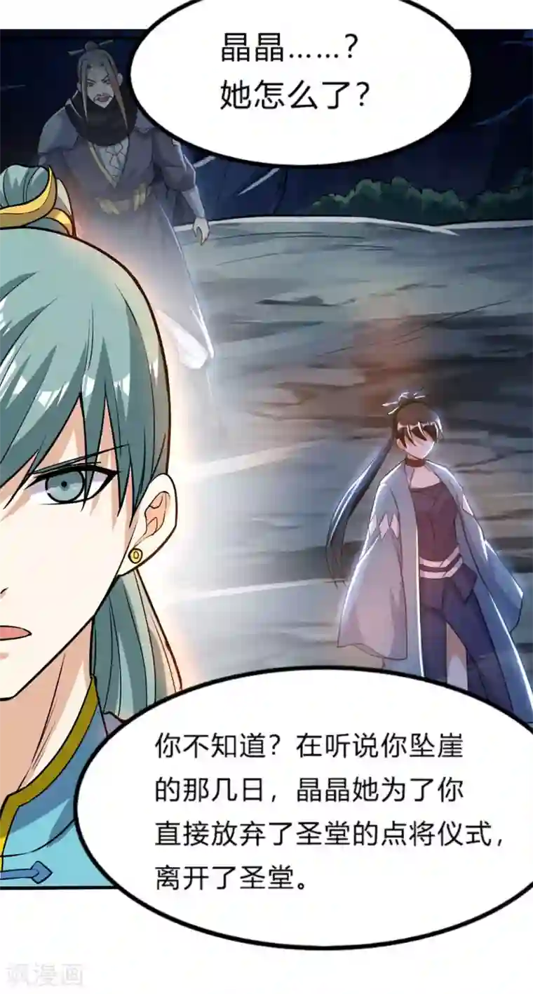 神武帝尊第55话 亲传二师兄