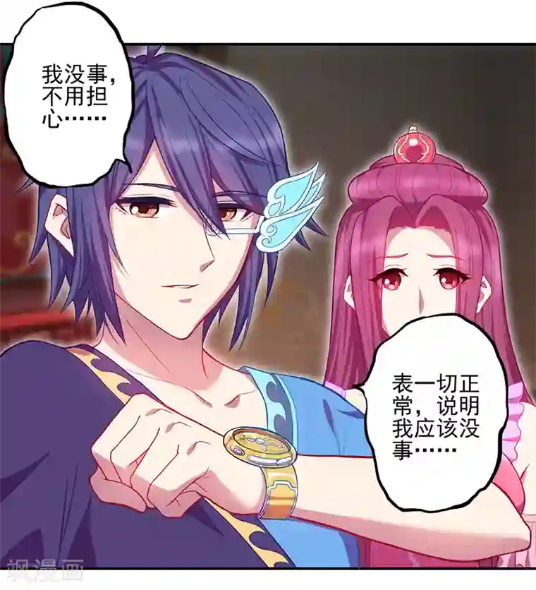 精灵梦叶罗丽第八季第38话