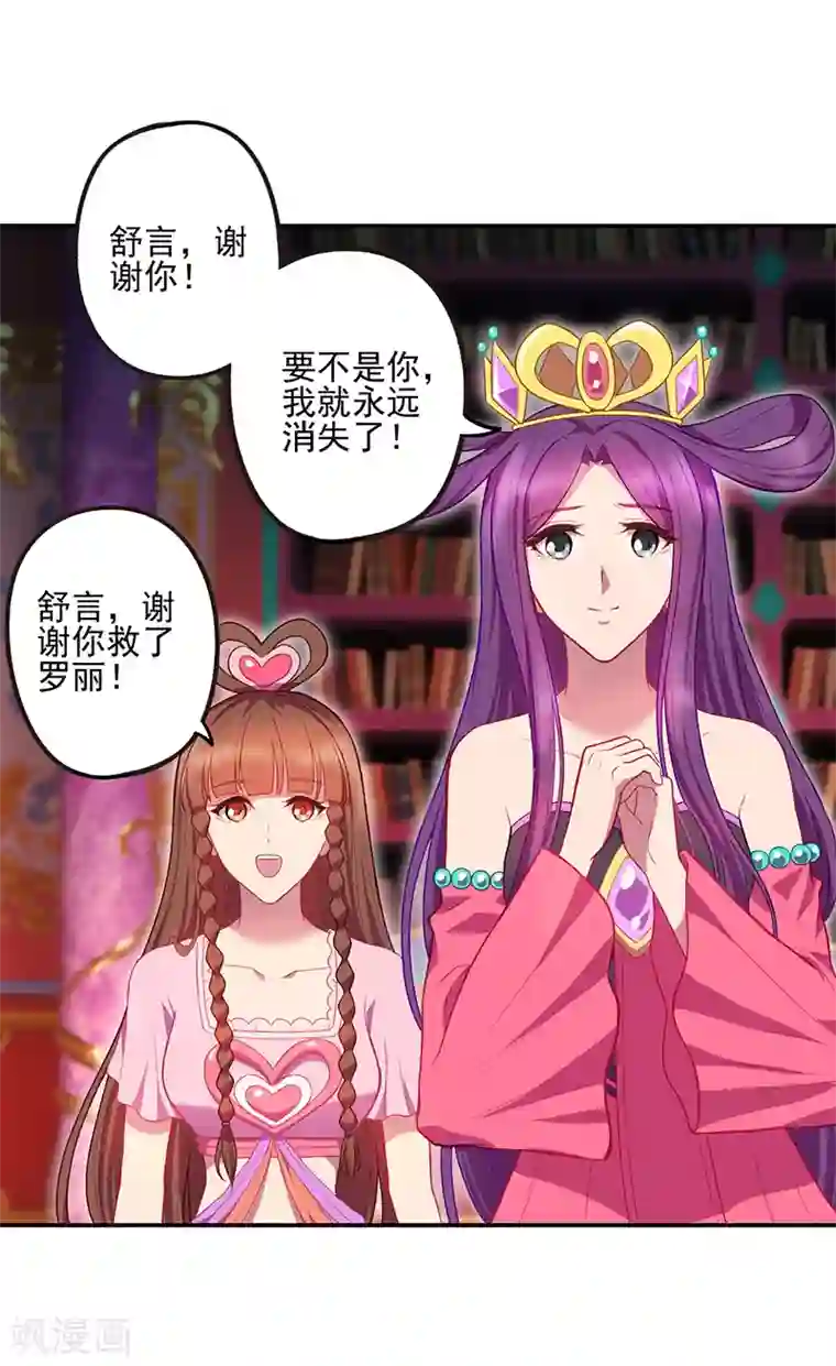 精灵梦叶罗丽第八季第38话
