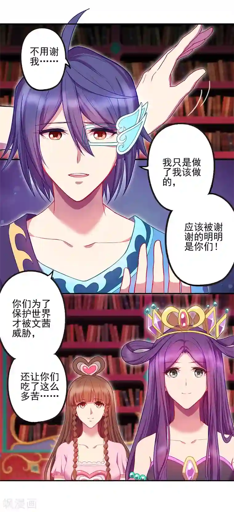 精灵梦叶罗丽第八季第38话