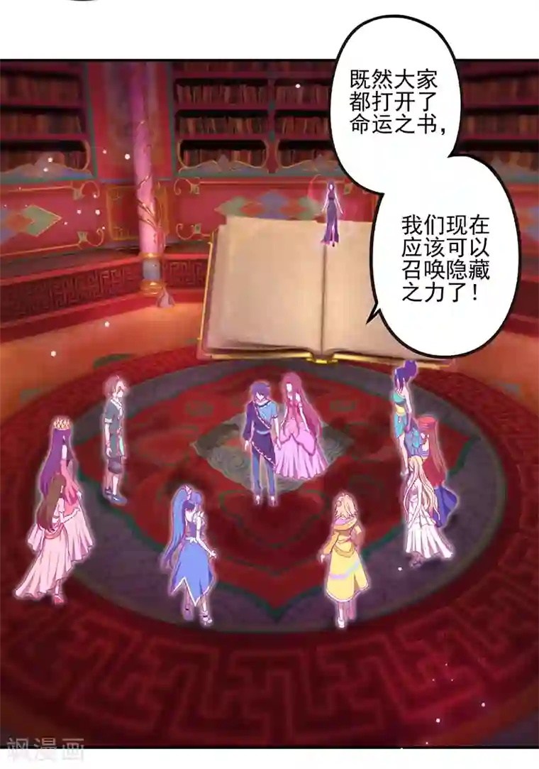 精灵梦叶罗丽第八季第38话