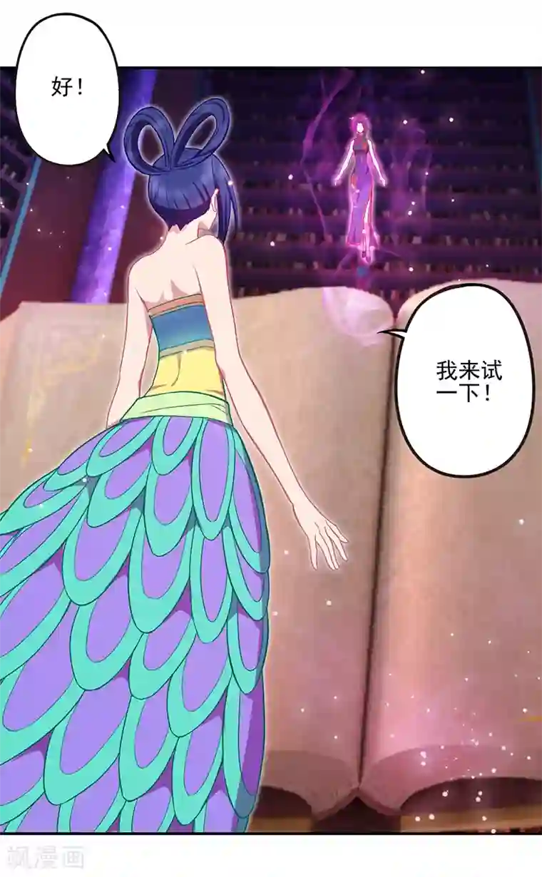 精灵梦叶罗丽第八季第38话