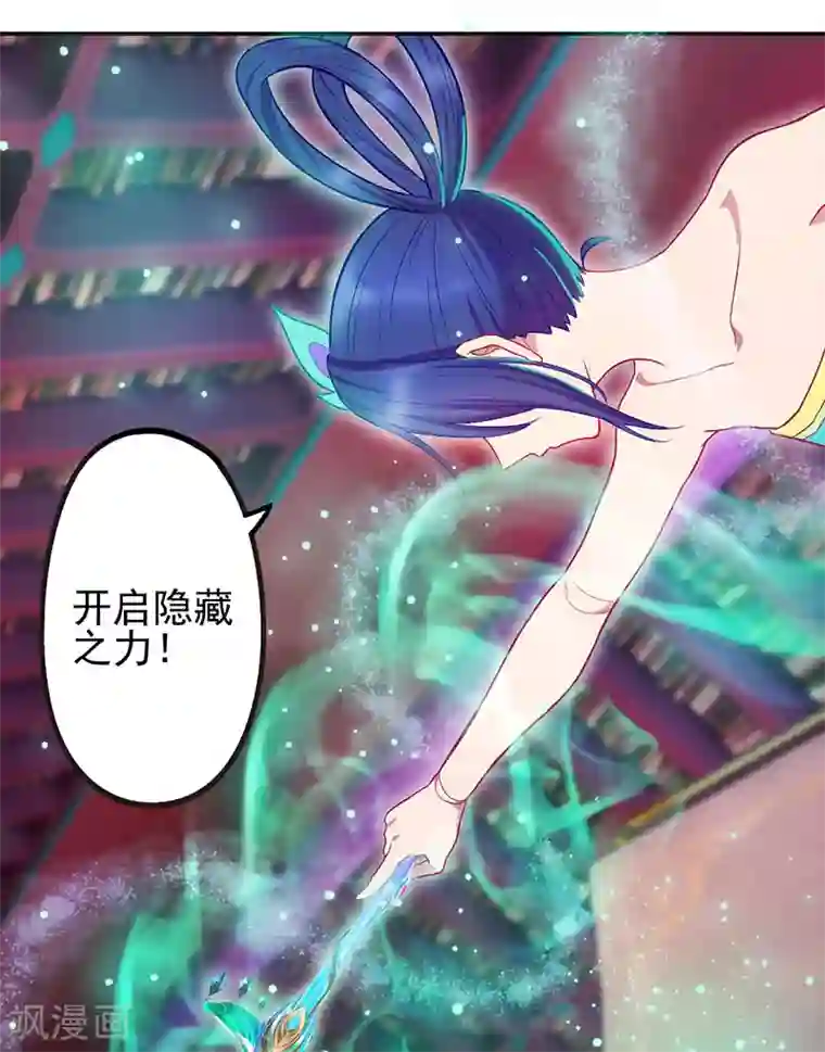 精灵梦叶罗丽第八季第38话