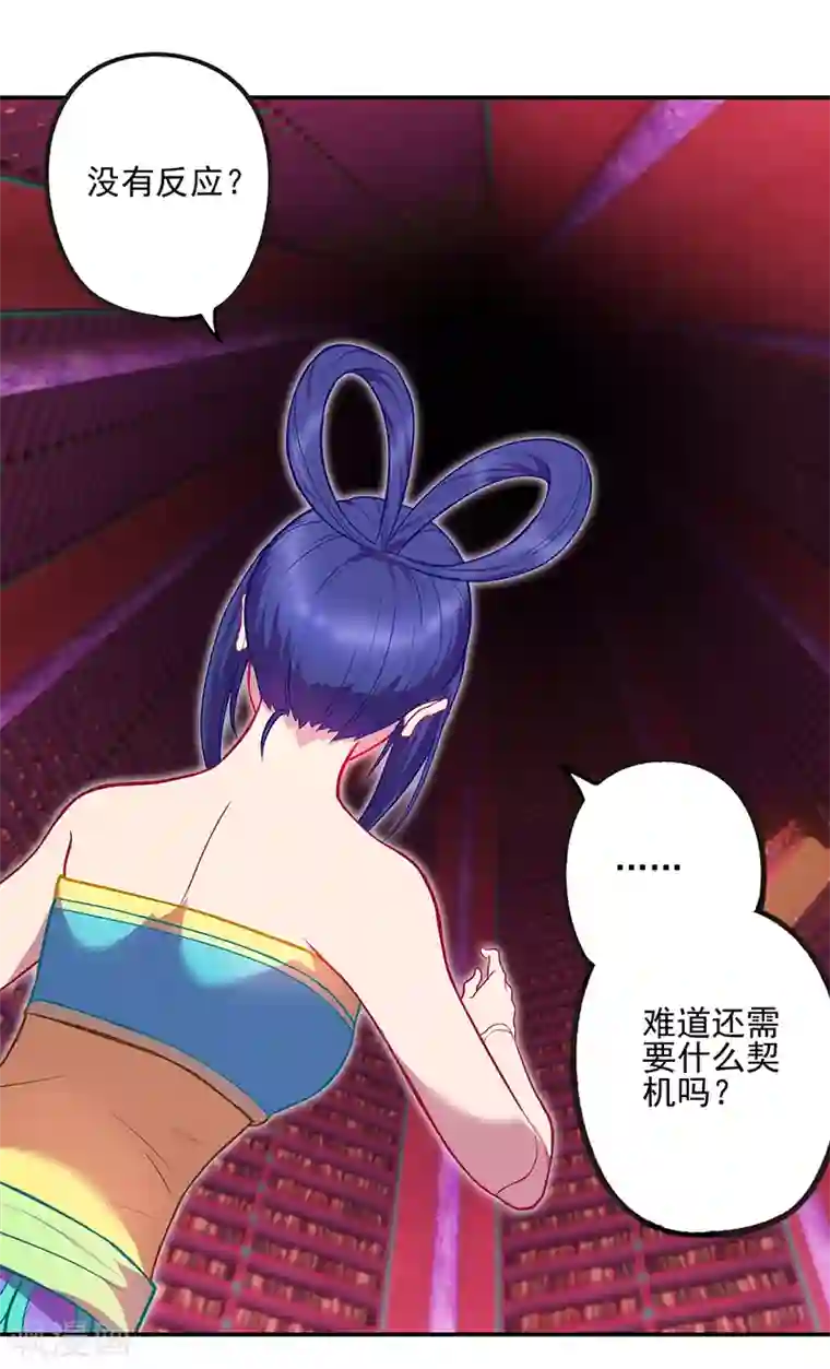 精灵梦叶罗丽第八季第38话