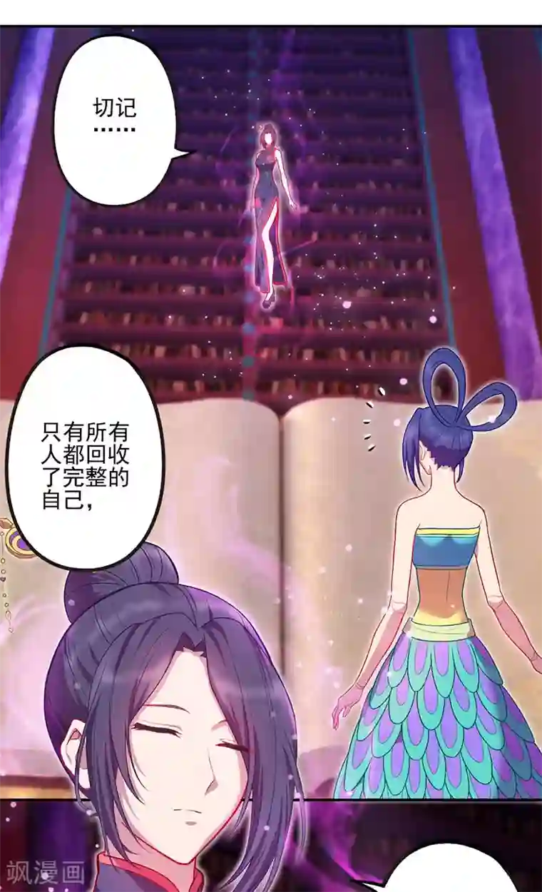 精灵梦叶罗丽第八季第38话