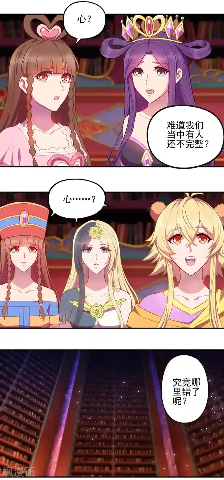 精灵梦叶罗丽第八季第38话