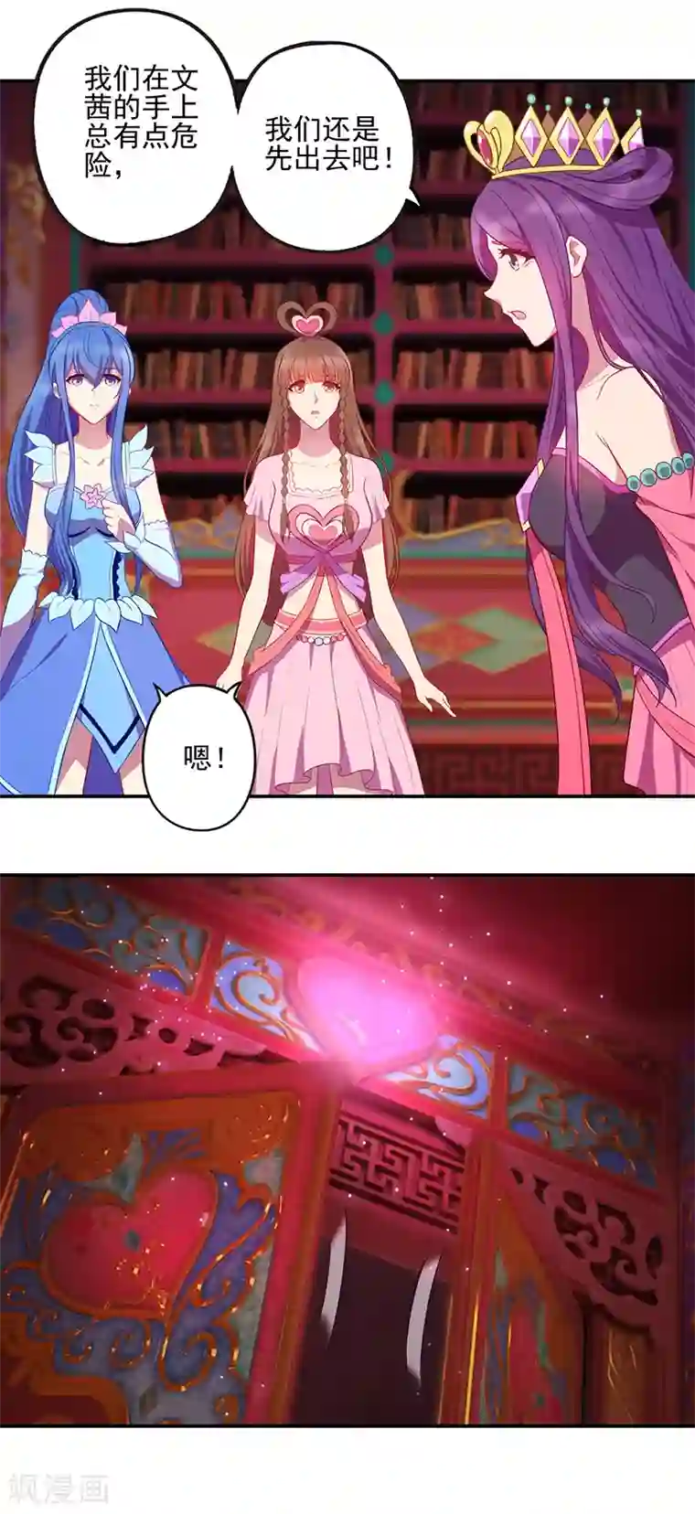 精灵梦叶罗丽第八季第38话