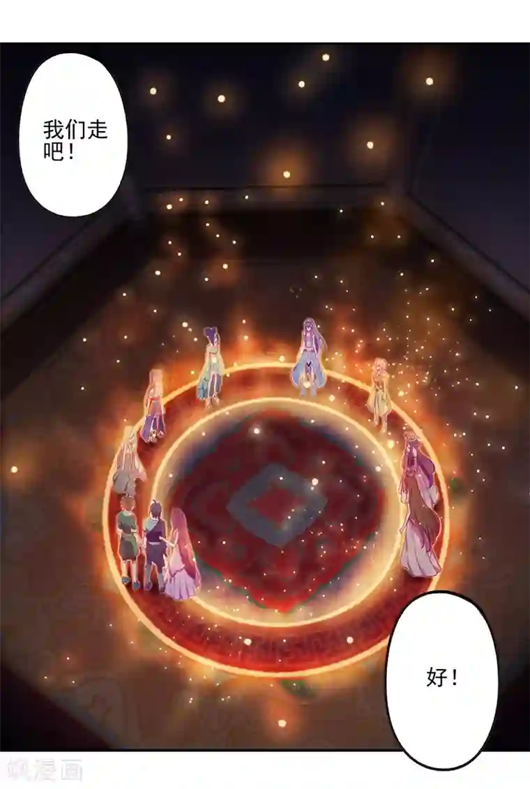 精灵梦叶罗丽第八季第38话