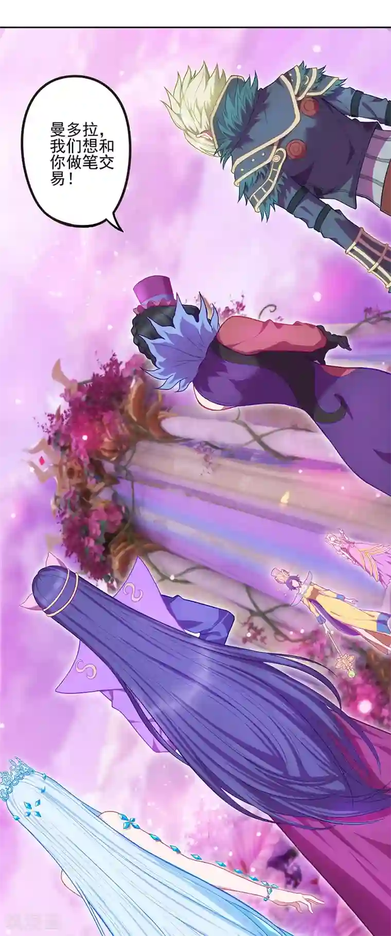 精灵梦叶罗丽第八季第38话