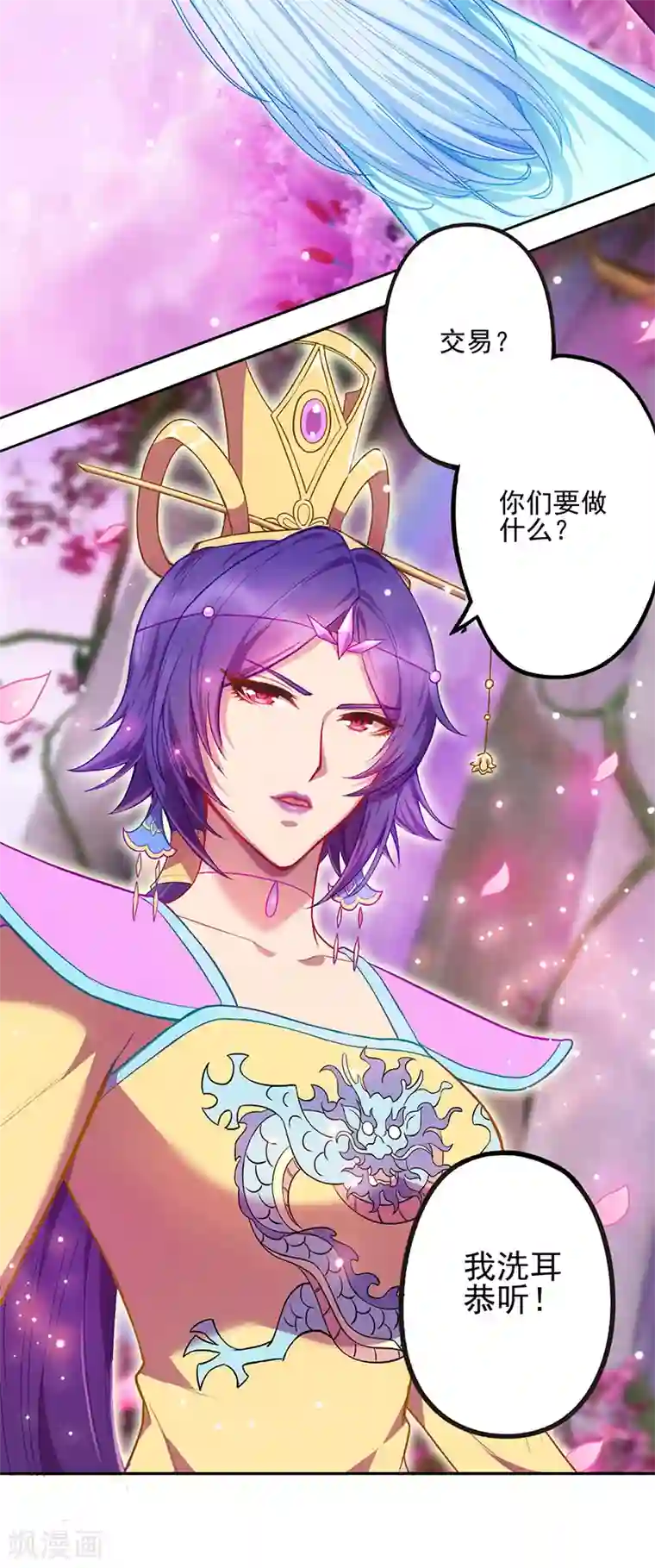 精灵梦叶罗丽第八季第38话