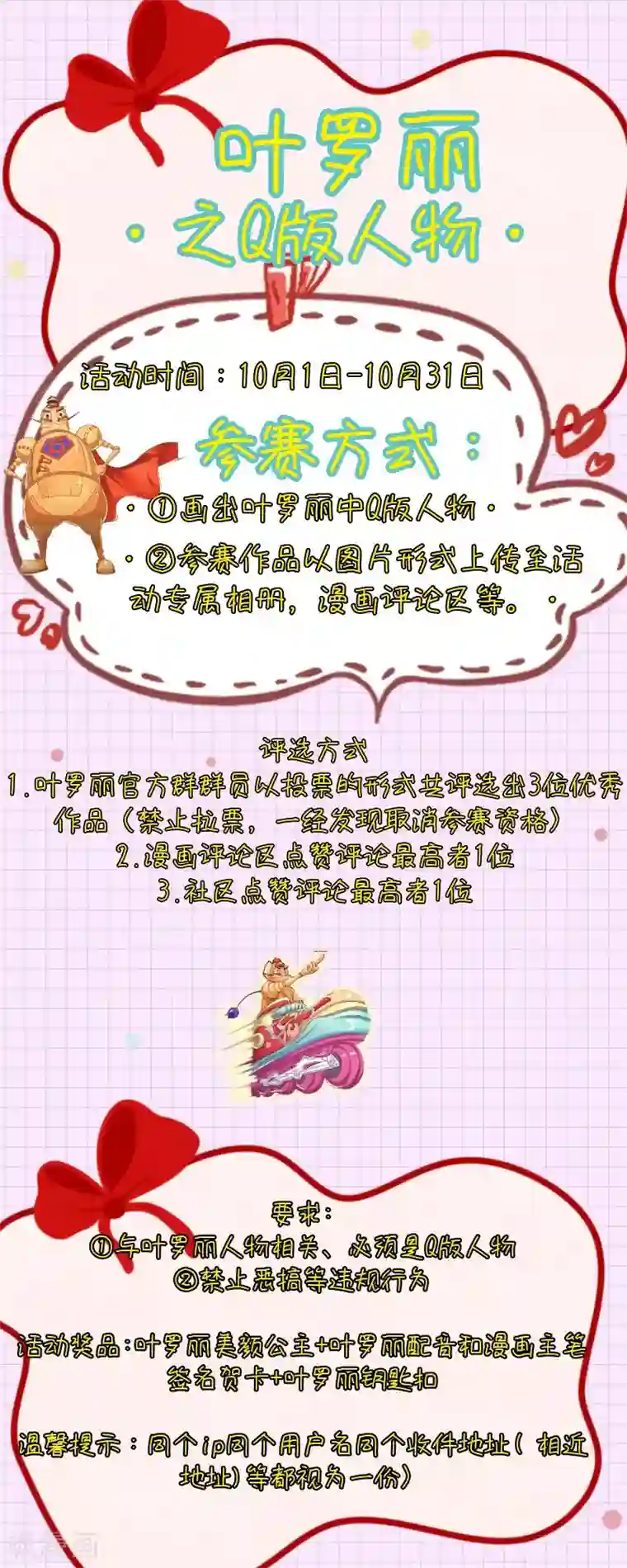 精灵梦叶罗丽第八季第38话
