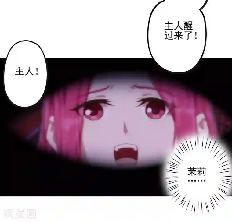 精灵梦叶罗丽第八季第38话