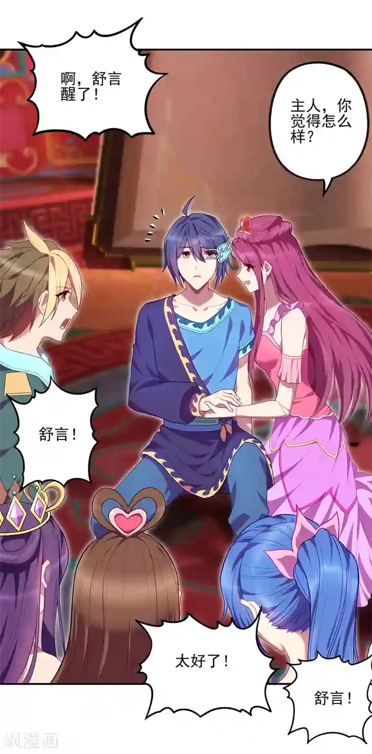 精灵梦叶罗丽第八季第38话