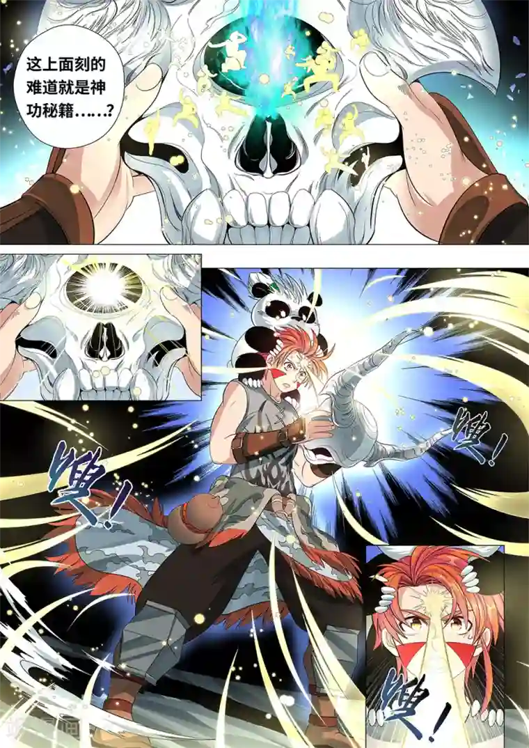 最强原始人第49话 为了部族！绝不退缩！