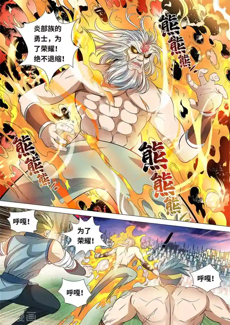 最强原始人第49话 为了部族！绝不退缩！