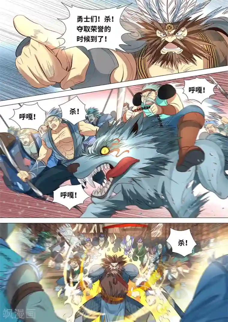 最强原始人第49话 为了部族！绝不退缩！