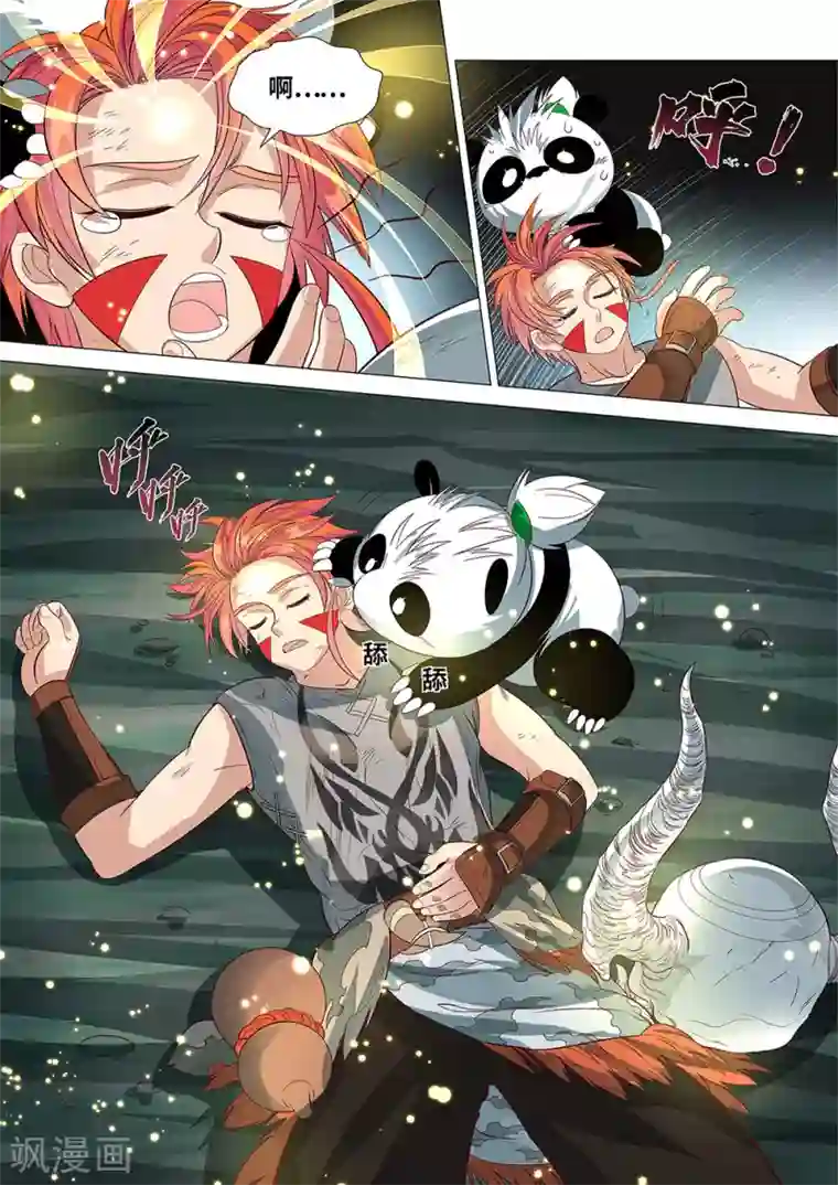 最强原始人第49话 为了部族！绝不退缩！