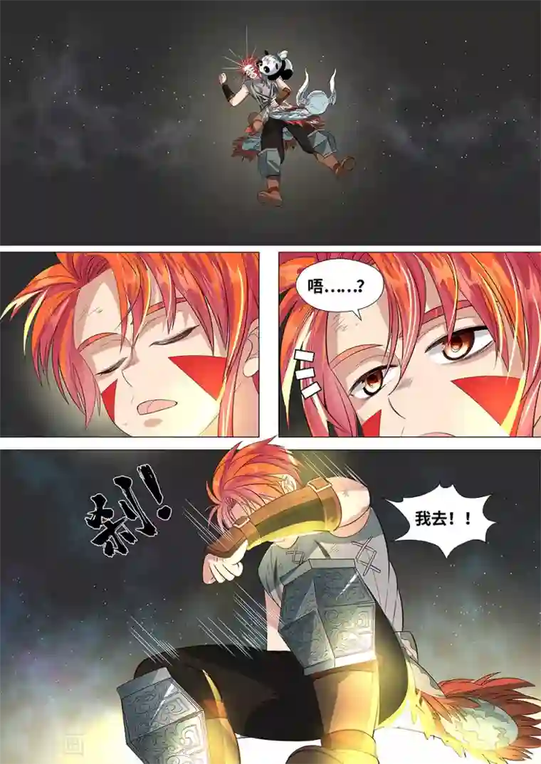 最强原始人第49话 为了部族！绝不退缩！