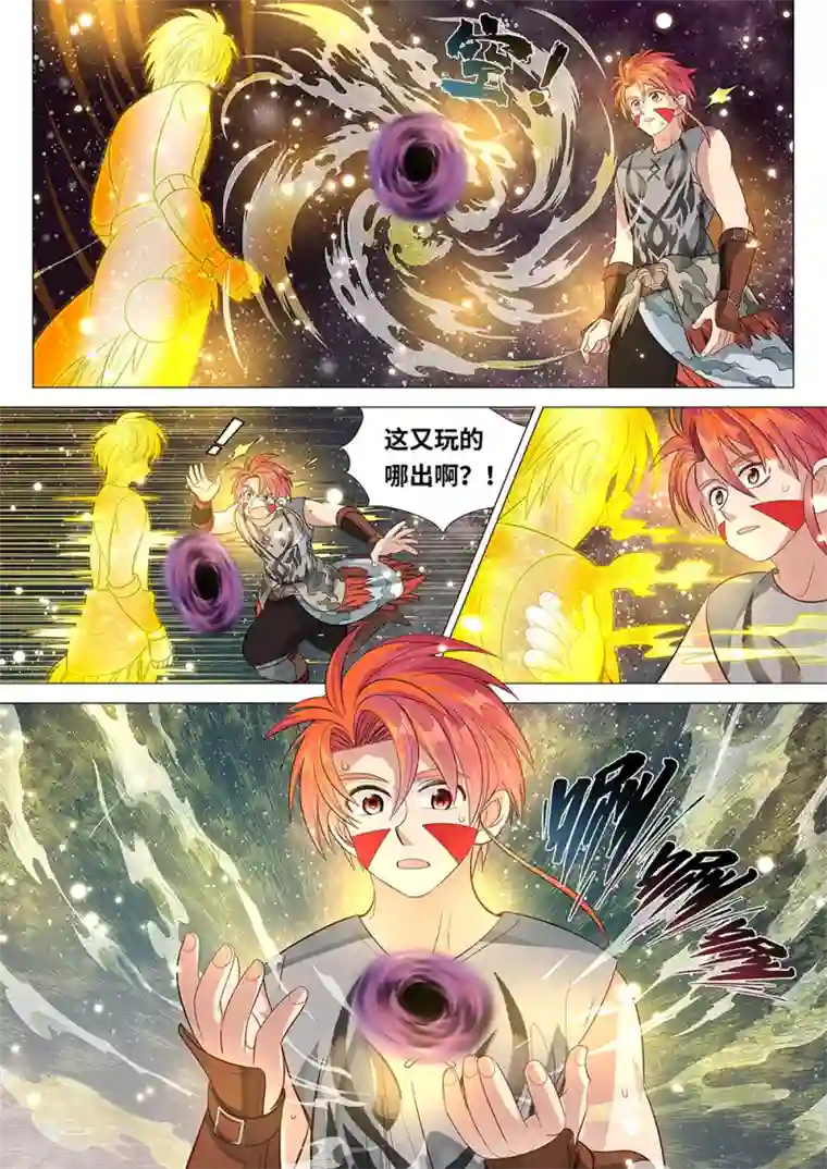 最强原始人第49话 为了部族！绝不退缩！