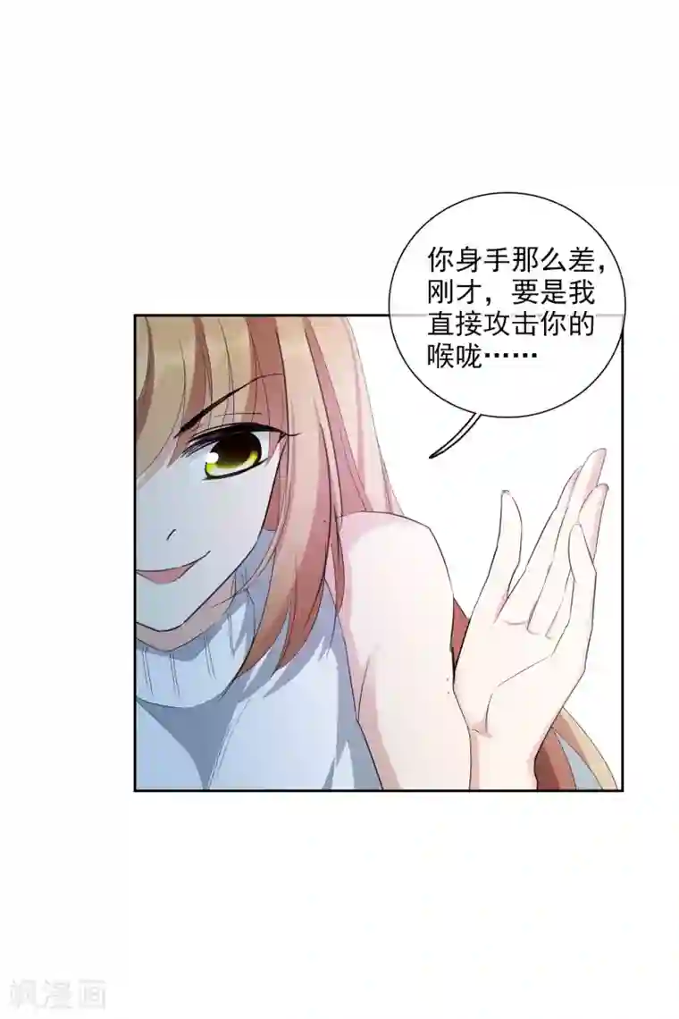 人质恋人第49话1 小丑认怂